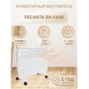 Конвектор РЕСАНТА ОК-1600 [67/4/2] 220-230В, 50Гц, крепление на стенку + на ножках , 800/1600 Вт, 